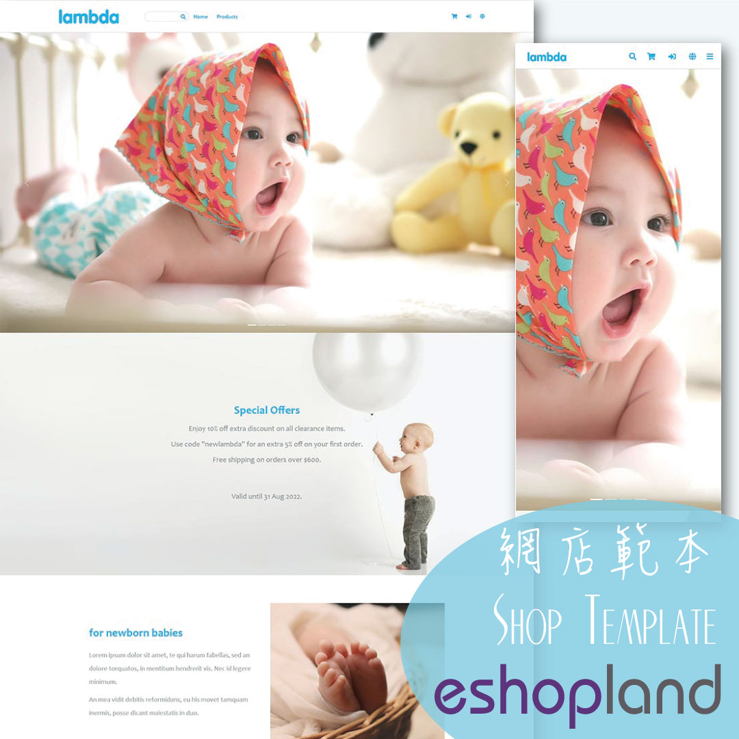 eshopland 網店平台範本-Lambda